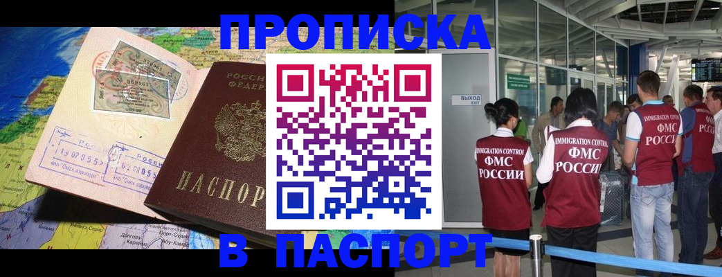 временная регистрация гарантия в Усть-Лабинске