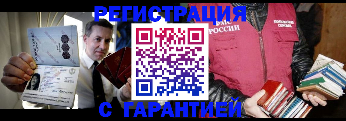 временная регистрация для всех в Усть-Лабинске
