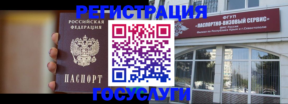 прописка 2025 в Усть-Лабинске