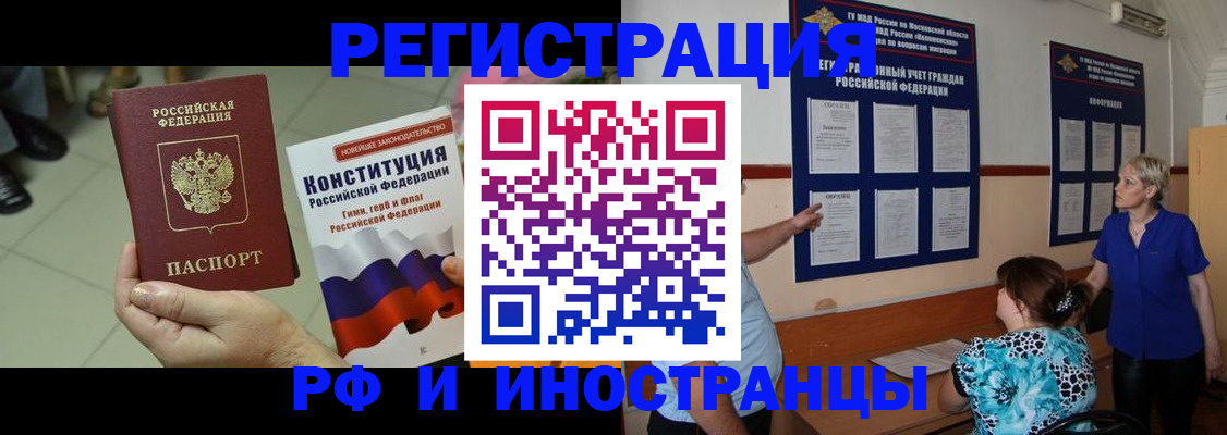 временная регистрация недорого в Усть-Лабинске