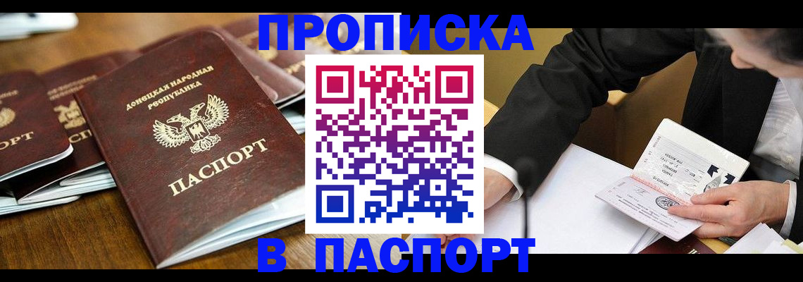 прописка для школы в Усть-Лабинске