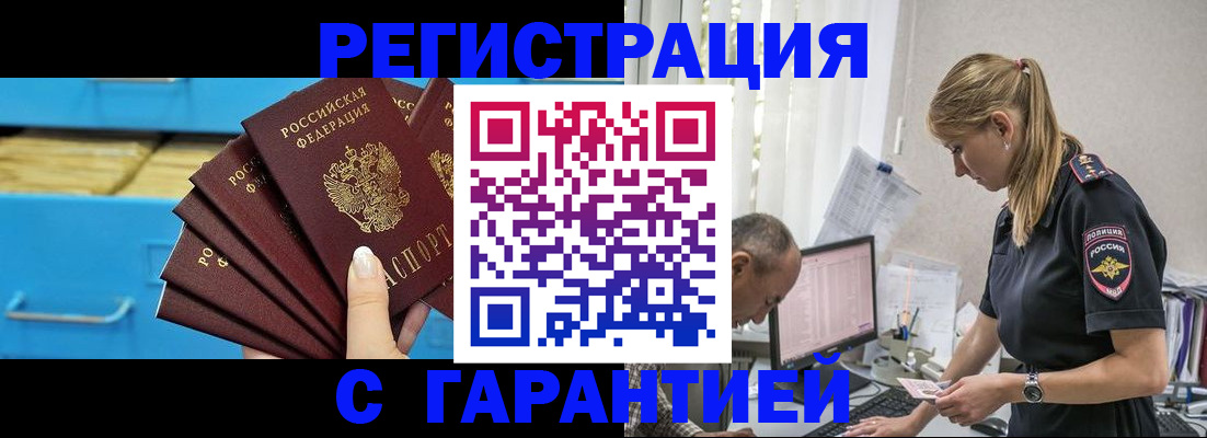 миграционный учет в Усть-Лабинске