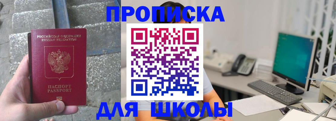 временная регистрация надежно в Усть-Лабинске