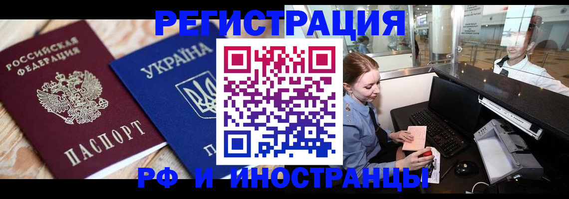 регистрация в Усть-Лабинске