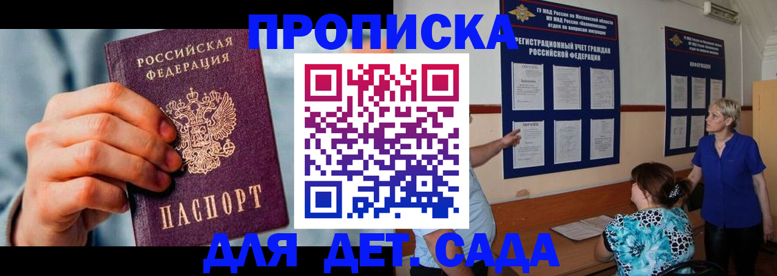 найти адрес прописки в Усть-Лабинске