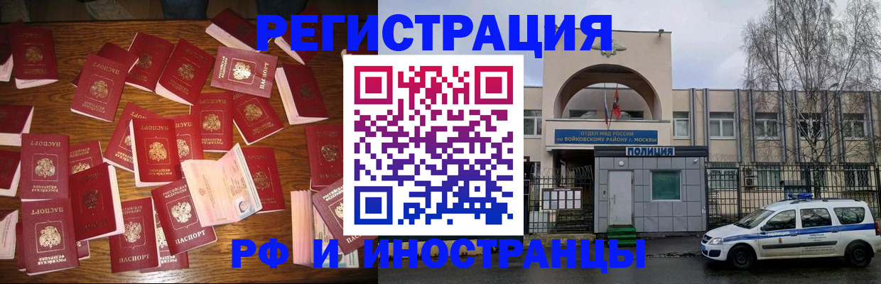 временная регистрация недорого в Усть-Лабинске